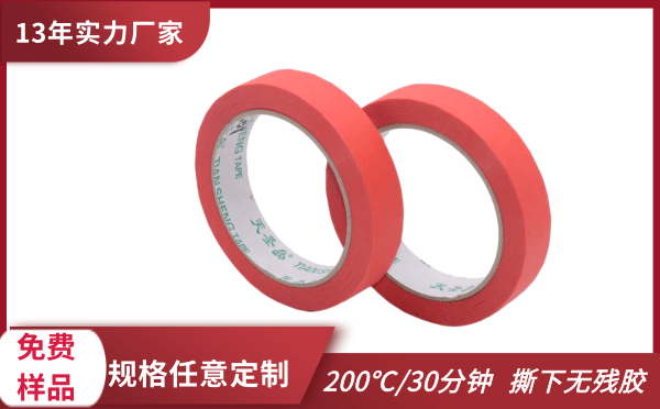 苏州美纹纸胶带定制厂家 