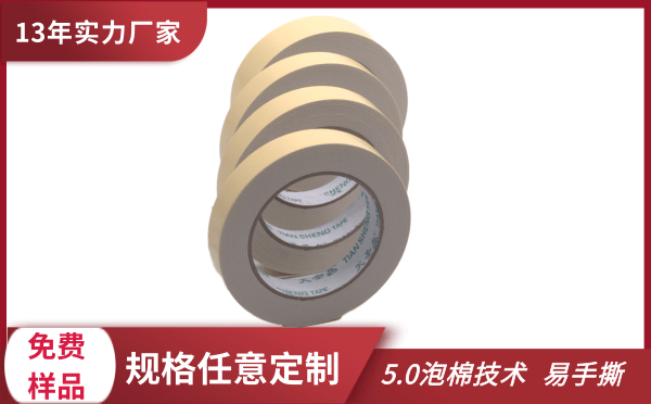 挂钩双面胶胶带