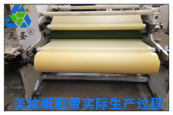 惠州耐高温美纹纸胶带生产过程