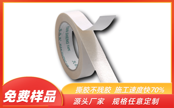 双面粘布基胶带价格 双面粘布基胶带价格