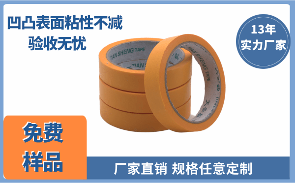 仿砖美纹纸胶带厂家