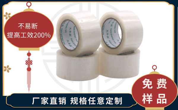 上海透明胶带厂
