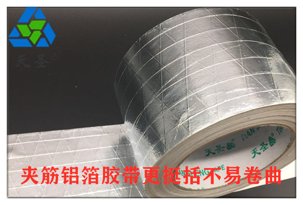 哪里买加厚铝箔胶带
