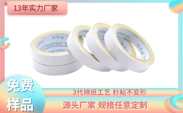 南京绣花双面胶带
