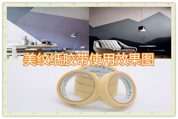 南京美纹纸厂