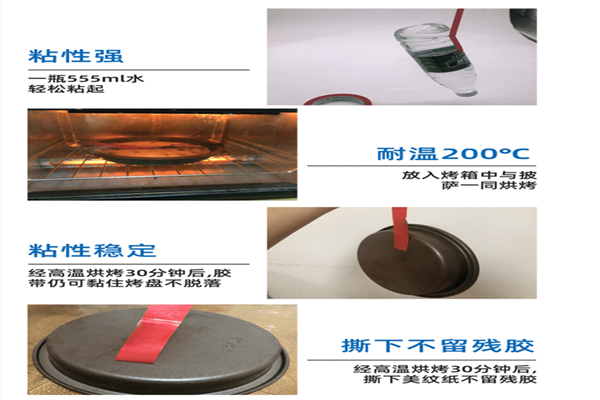 耐高温美纹纸胶带测试标准