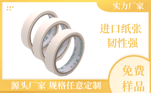 装修美纹纸怎么样