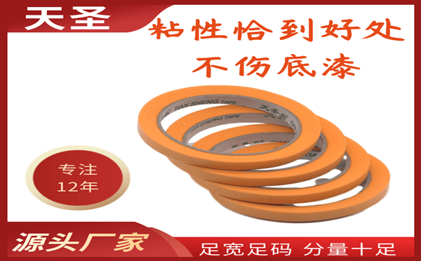 黄色和纸美纹纸厂家