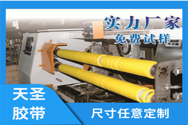 美纹纸胶带2公分多少钱