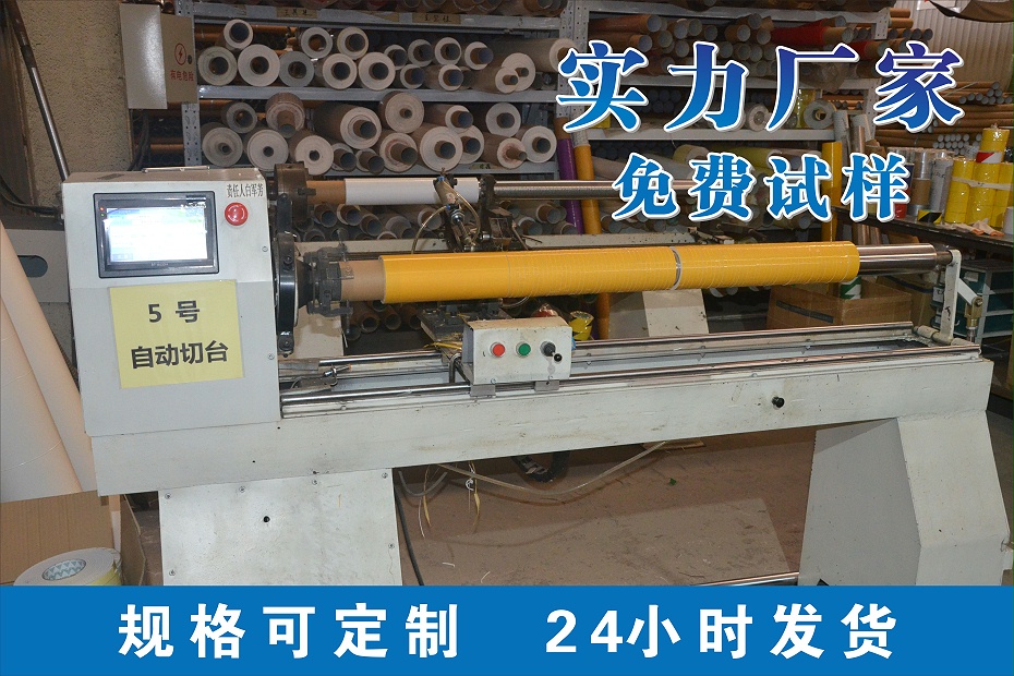 雕刻布基胶带