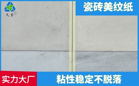 瓷砖美纹纸