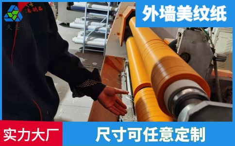 外墙美纹纸胶带