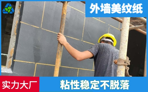 外墙美纹纸胶带
