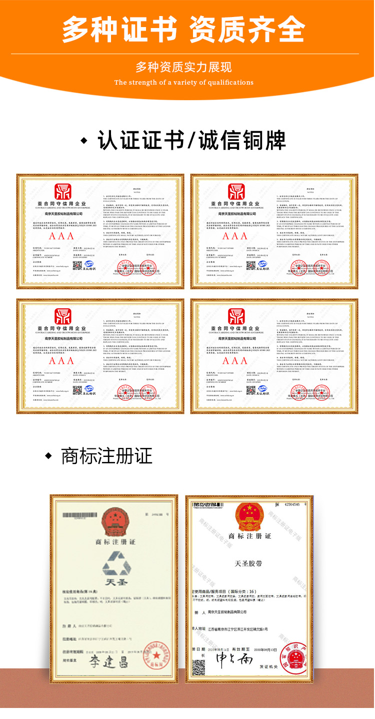 汽车美纹纸