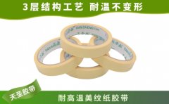 美纹纸高温胶带厂家 1对1定制送样品[天圣胶带]