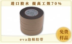 强力工业双面胶带 实力厂家1对1定制[天圣胶带]