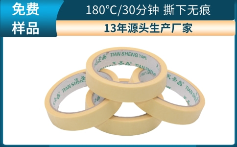 耐高温美纹纸胶带厂家